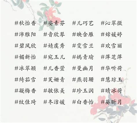 水字部女仔名|女寶寶智慧取名 水字旁的字女孩智慧名字